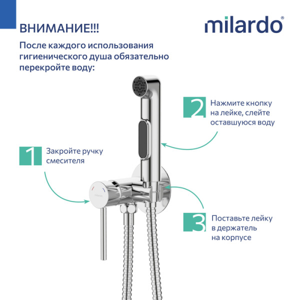 Встраиваемый смеситель с гигиеническим душем Milardo Тайди (Tidy) хром глянцевый (TIDSBR1M08)