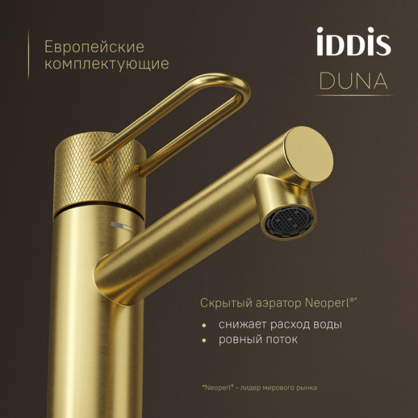 Смеситель для умывальника IDDIS Duna матовое золото (DUNMG00i01)