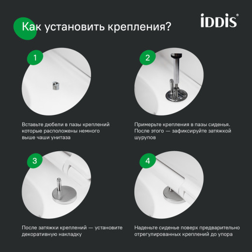 Сиденье из полипропилена IDDIS Оптима Хоум (Optima Home) 009, микролифт (soft-close), быстросъемное (009PPSEi31)