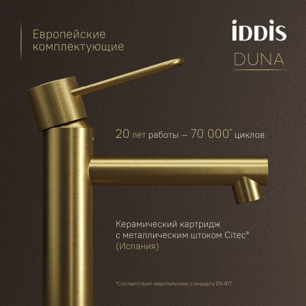 Смеситель для умывальника IDDIS Duna матовое золото (DUNMG00i01)