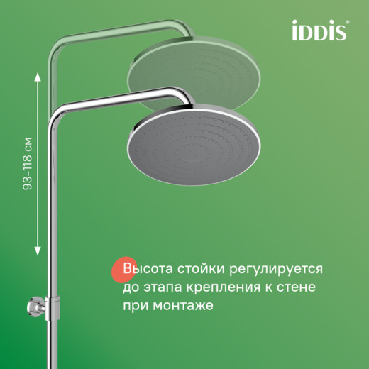 Душевой гарнитур с верхней лейкой IDDIS Zodiac X, хром (ZDX3F0Ci76)