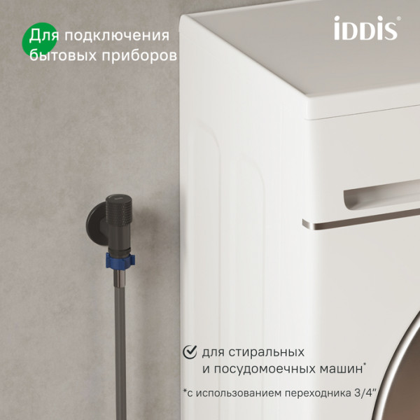 Кран угловой IDDIS Оптима Хоум (Optima Home) с отражателем, вынос 2 см, 1/2; 1/2, кран-букса, латунь, черный (910B1A6C2BLZ)