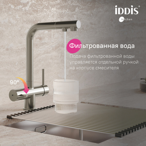 Смеситель для кухни с выдвижным изливом и каналом для фильтра, сатин, Umbra, IDDIS, (UMBBNPFi05)