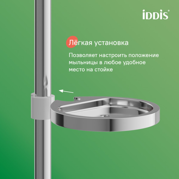 Душевой гарнитур, глянцевый хром, Aiger, IDDIS, AIG4C70i16