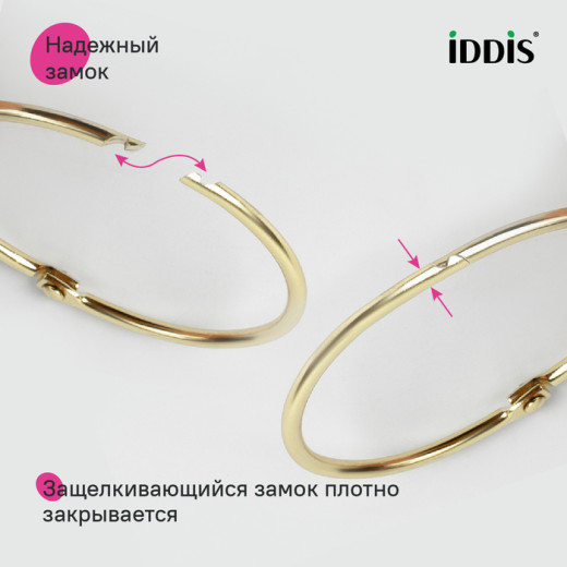 Набор колец для шторы в ванную комнату, металл, золотой матовый, IDDIS, (RM04GLOi15)