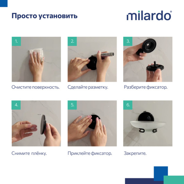 Мыльница, проволока стальная, черный матовый, матовое стекло, Easy, Milardo, (EASBWSGM42)