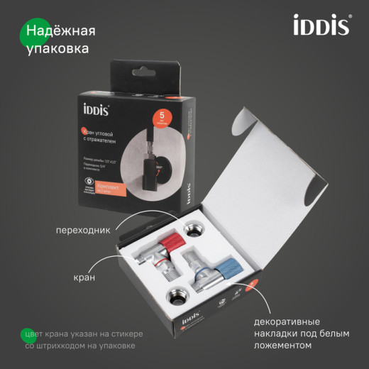 Кран угловой IDDIS Оптима Хоум (Optima Home) с отражателем, вынос 2 см, 1/2; 1/2, кран-букса, латунь, хром, 2 шт (910B1A6C2SBZ-K)