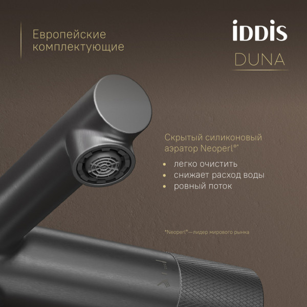 Смеситель для ванны с термостатом IDDIS Duna графит матовый (DUNGM02i74WA)