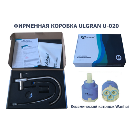 Смеситель  ULGRAN Steel 020-002, цвет 