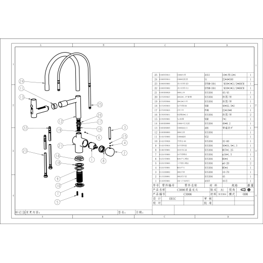Смеситель для кухни Fmark (FS0152C)