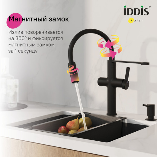Смеситель для кухни с каналом для фильтрованной воды и гибким изливом IDDIS Ikon черный матовый (IKNBLFFi05)