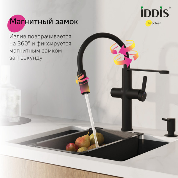 Смеситель для кухни с каналом для фильтрованной воды и гибким изливом IDDIS Ikon черный матовый (IKNBLFFi05)