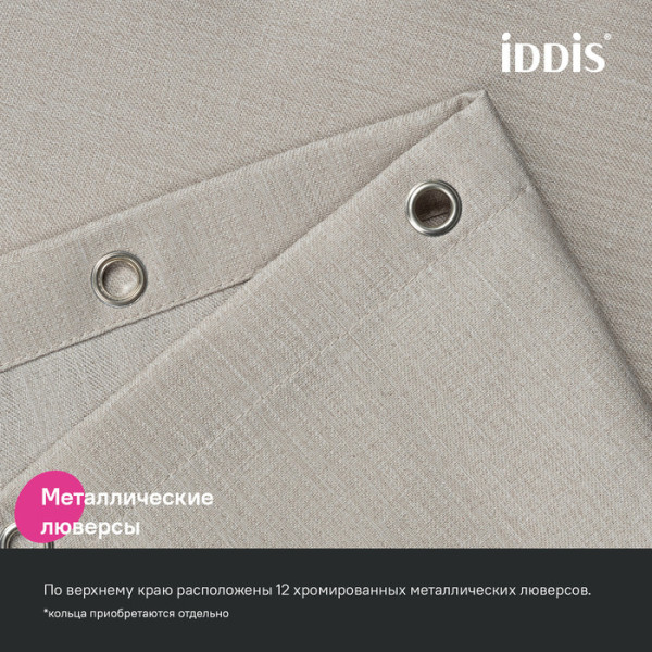 Штора для ванной, 200х180 см, Полиэстер, бежевый, IDDIS (DL02P18i11)