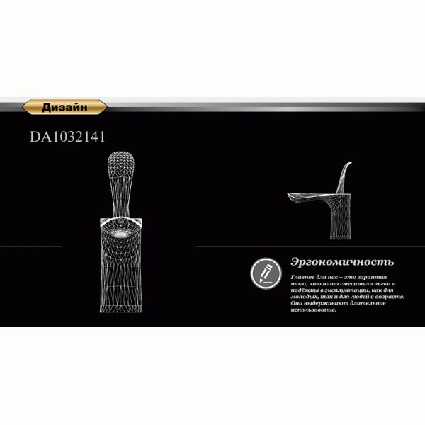 Смеситель для раковины DK Venice Baciano (DA1032141)