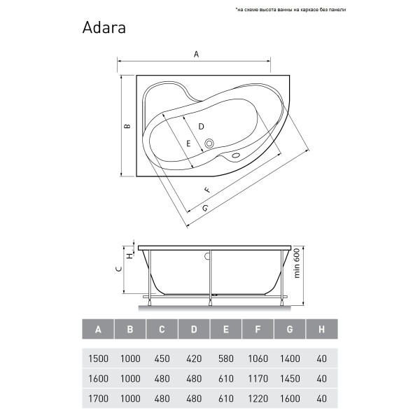 Ванна акриловая Relisan Adara L 160х100