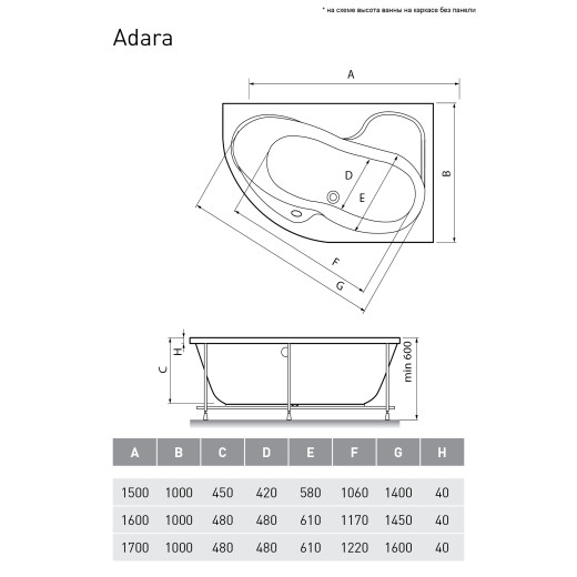 Ванна акриловая Relisan Adara R 170х100