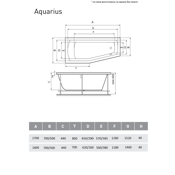 Ванна акриловая Relisan Aquarius L 170х70х50