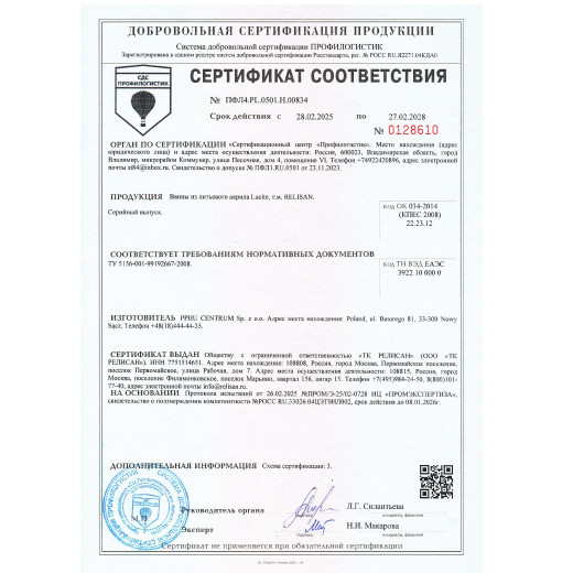 Ванна акриловая Relisan Aquarius R 160х70х50