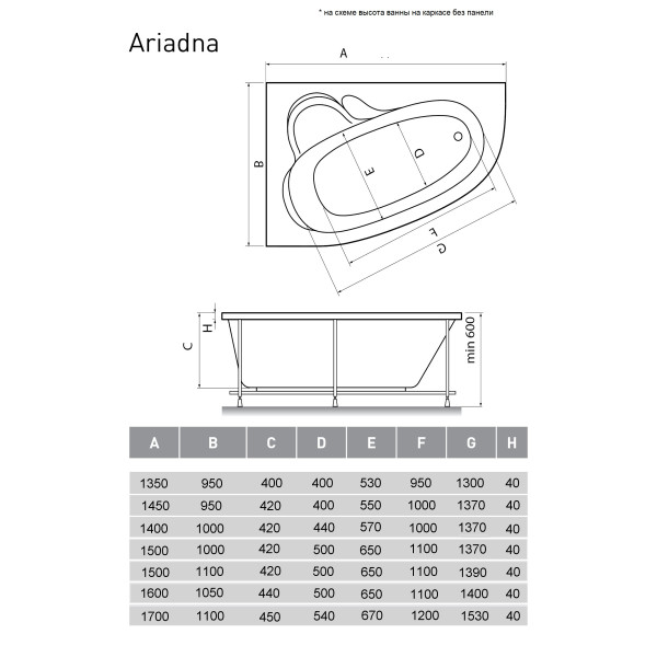 Ванна акриловая Relisan Ariadna L 150x100