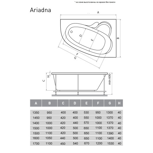 Ванна акриловая Relisan Ariadna R 140x100