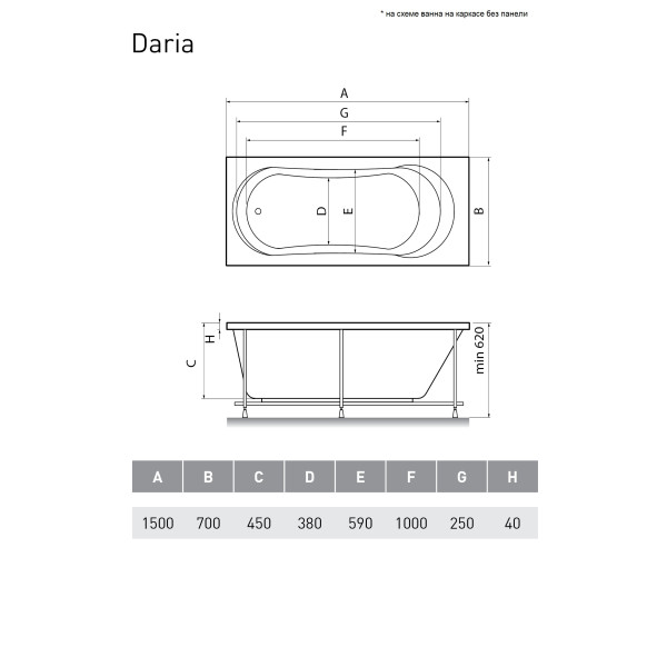Ванна акриловая Relisan Daria 150x70