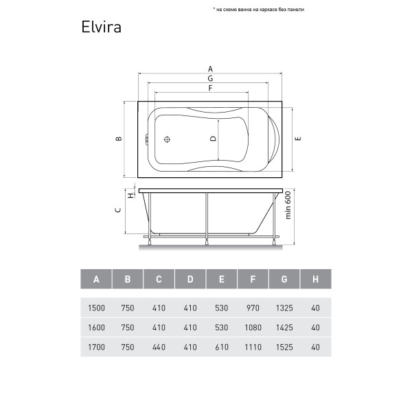 Ванна акриловая Relisan Elvira 150x75
