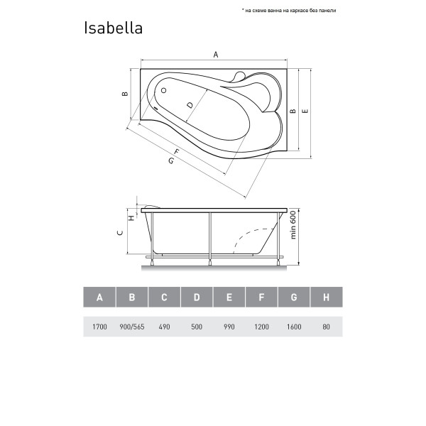 Ванна акриловая Relisan Isabella R 170x90