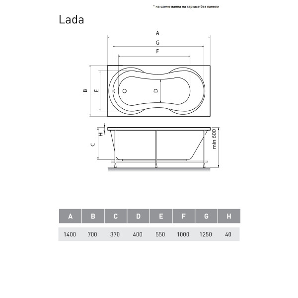 Ванна акриловая Relisan Lada 140x70
