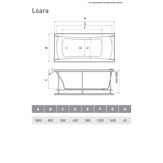 Ванна акриловая Relisan Loara 180x80