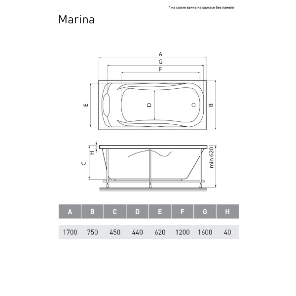 Ванна акриловая Relisan Marina 170x75