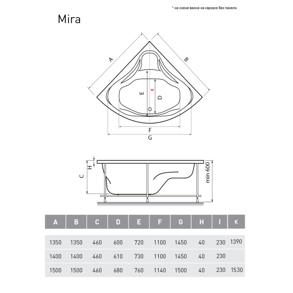 Ванна акриловая Relisan Mira 135x135