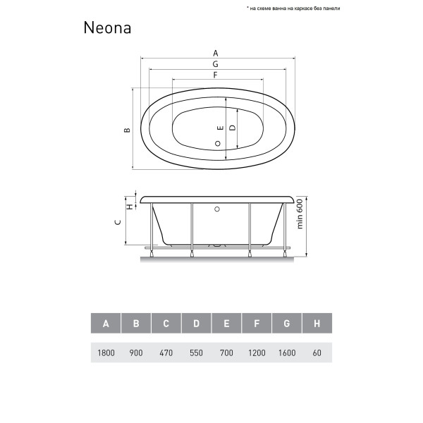 Ванна акриловая Relisan Neona 180x90