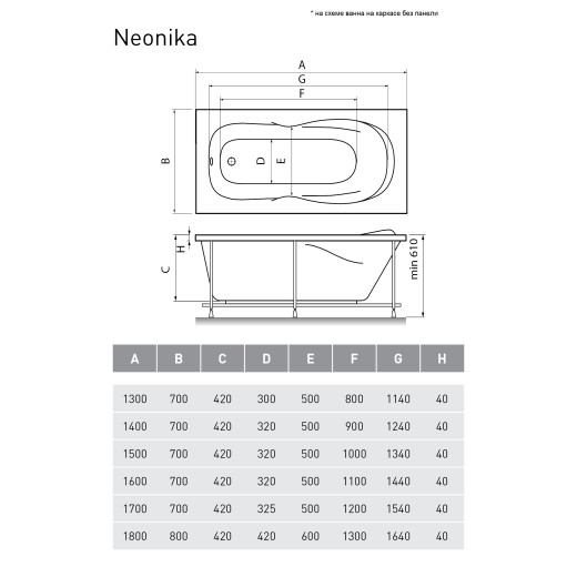 Ванна акриловая Relisan Neonika 160x70
