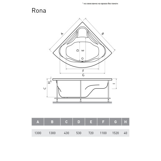 Ванна акриловая Relisan Rona 130x130