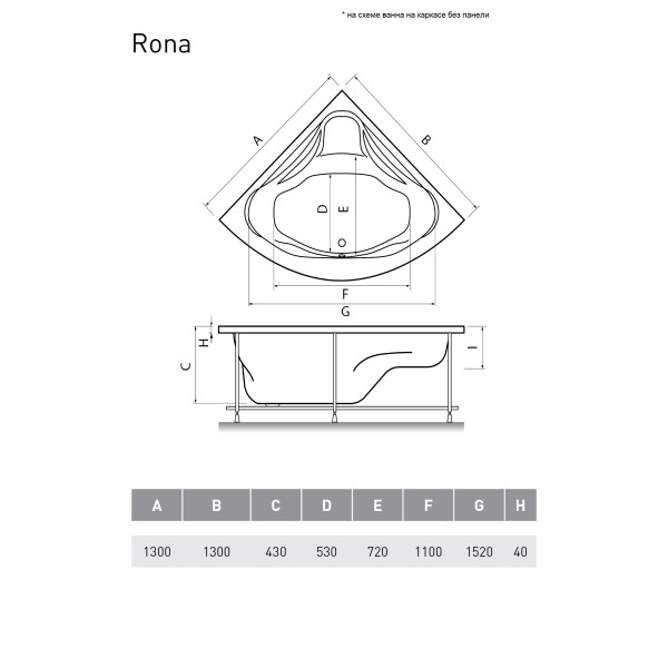 Ванна акриловая Relisan Rona 130x130