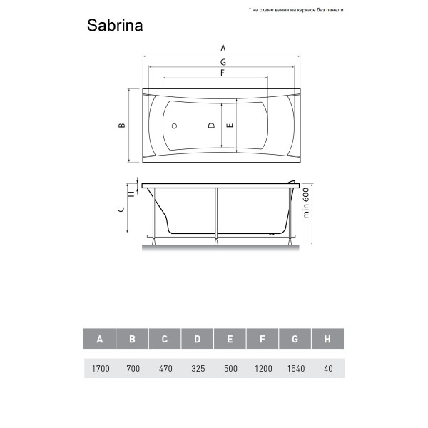 Ванна акриловая Relisan Sabrina 170х70