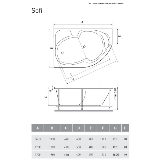 Ванна акриловая Relisan Sofi L 170x105