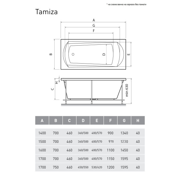 Ванна акриловая Relisan Tamiza 130x70