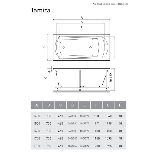 Ванна акриловая Relisan Tamiza 170x75