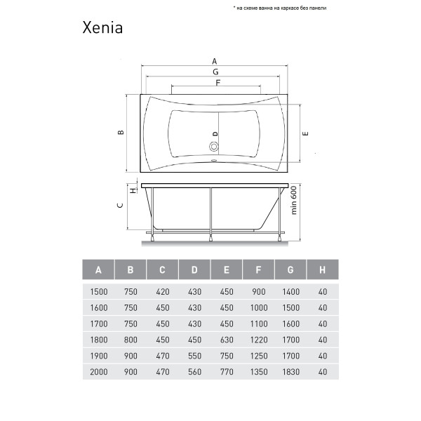 Ванна акриловая Relisan Xenia 160x75