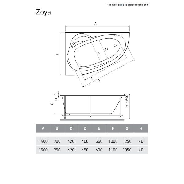 Ванна акриловая Relisan Zoya L 140x90