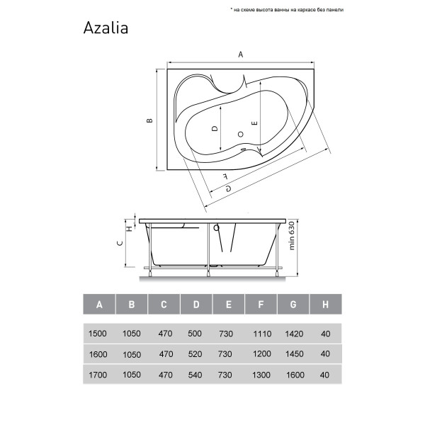 Ванна акриловая Vayer Azalia L 160x105