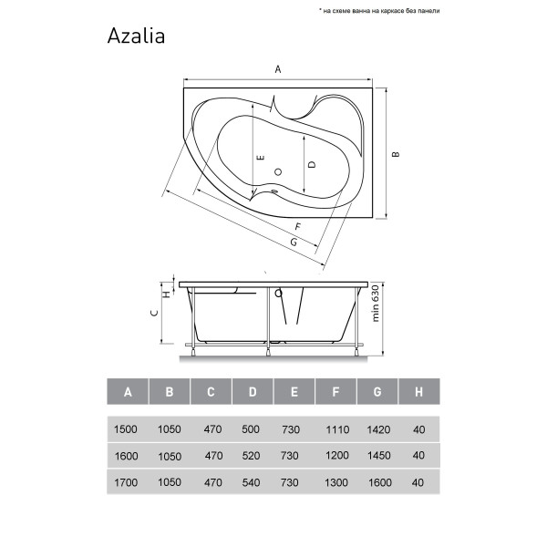 Ванна акриловая Vayer Azalia R 150x105