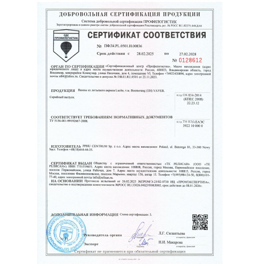 Ванна акриловая Vayer Boomerang (EH) D1600