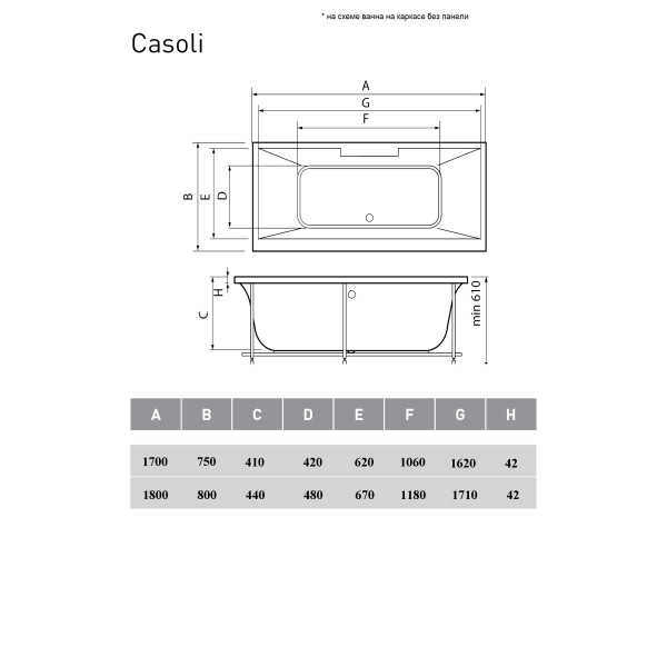 Ванна акриловая Vayer Casoli 170x75