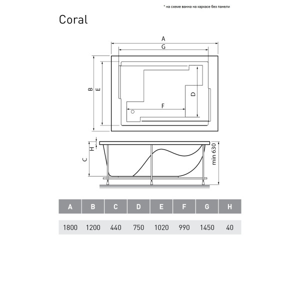 Ванна акриловая Vayer Coral 180х120