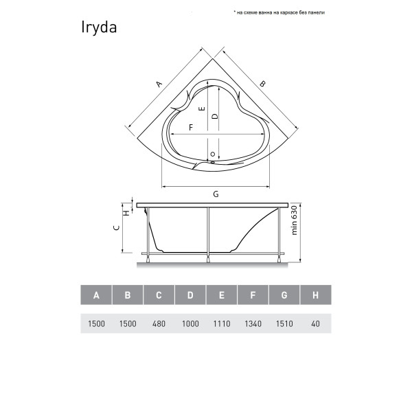 Ванна акриловая Vayer Iryda 150x150