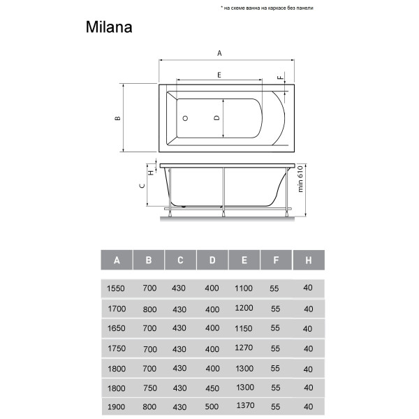 Ванна акриловая Vayer Milana 155x70
