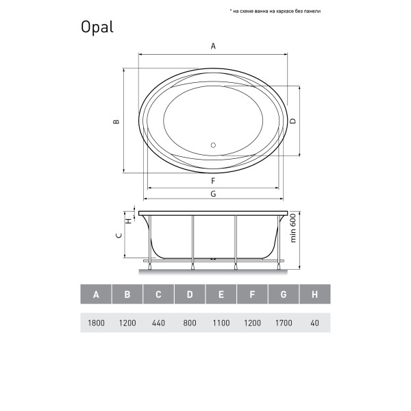 Ванна акриловая Vayer Opal 180x120