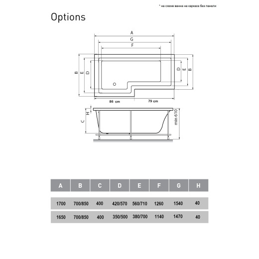 Ванна акриловая Vayer Options 165х85/70 L
